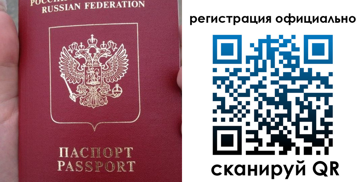 временная регистрация собственник в Вязьме