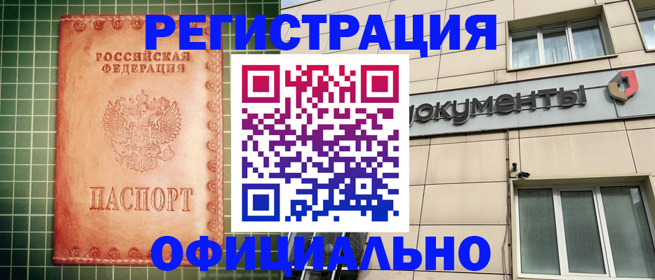 миграционный учет в Вязьме