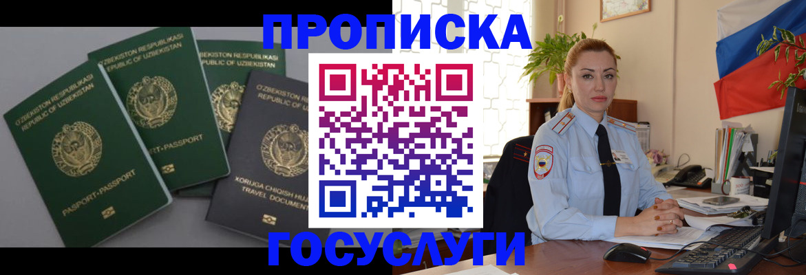 временная регистрация адрес в Вязьме
