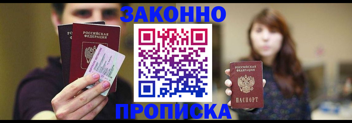 временная регистрация собственник в Вязьме