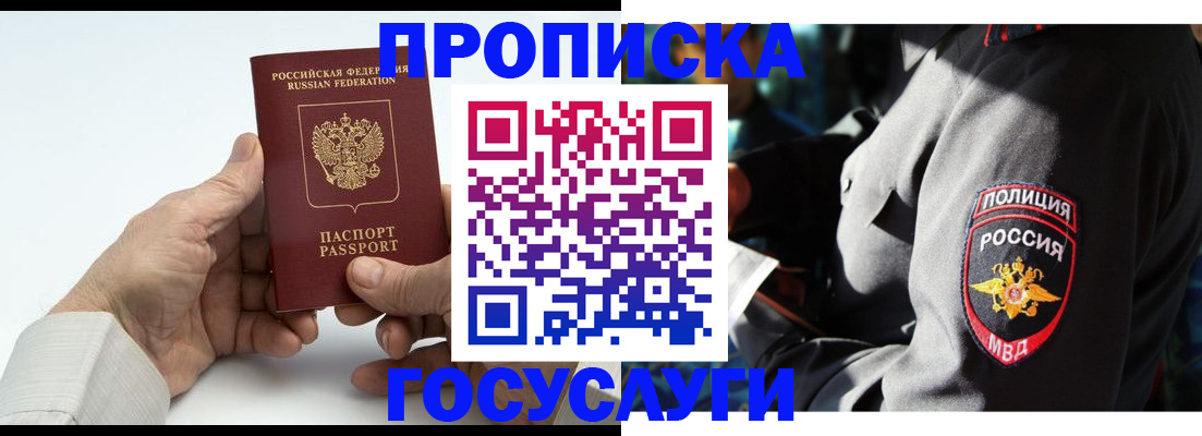 временная регистрация собственник в Вязьме