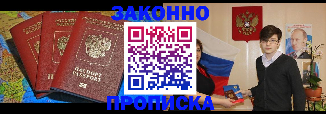 временная регистрация в Вязьме